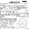 toyota land-cruiser 1986 -TOYOTA--Land Cruiser BJ61V-004513---TOYOTA--Land Cruiser BJ61V-004513- image 3