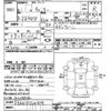mitsubishi-fuso canter 1989 CFJ1798041 image 3