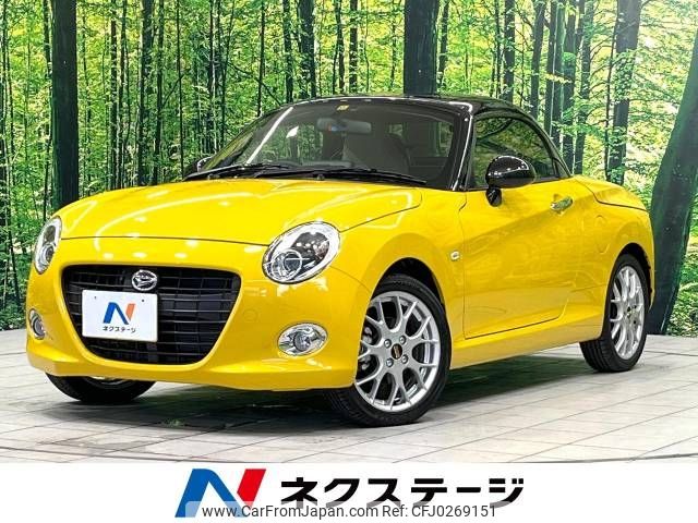 daihatsu copen 2022 -DAIHATSU--Copen 3BA-LA400K--LA400K-0051591---DAIHATSU--Copen 3BA-LA400K--LA400K-0051591- image 1