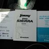 suzuki jimny-sierra 2021 quick_quick_3BA-JB74W_JB74W-150892 image 17