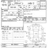 honda acty-van 2017 CFJ1413163 image 3
