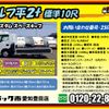 isuzu elf-truck 2024 GOO_NET_EXCHANGE_0206393A30250430W005 image 2