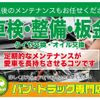 mazda bongo-truck 2014 GOO_NET_EXCHANGE_1002697A30250524W001 image 42