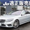 mercedes-benz s-class 2016 CFJ1792071 image 1