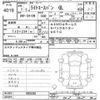 toyota liteace-van 2019 -TOYOTA--Liteace VAN S412M-0028399---TOYOTA--Liteace VAN S412M-0028399- image 3