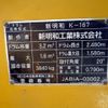 isuzu forward 2014 -ISUZU--Forward TKG-FRR90S2--FRR90-7065582---ISUZU--Forward TKG-FRR90S2--FRR90-7065582- image 30