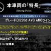 mercedes-benz c-class 2022 -MERCEDES-BENZ--Benz C Class 3CA-206004C--W1K2060042F021859---MERCEDES-BENZ--Benz C Class 3CA-206004C--W1K2060042F021859- image 2