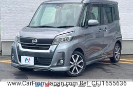 nissan dayz-roox 2017 CFJ1655636