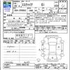 toyota esquire 2016 CFJ1605825 image 3
