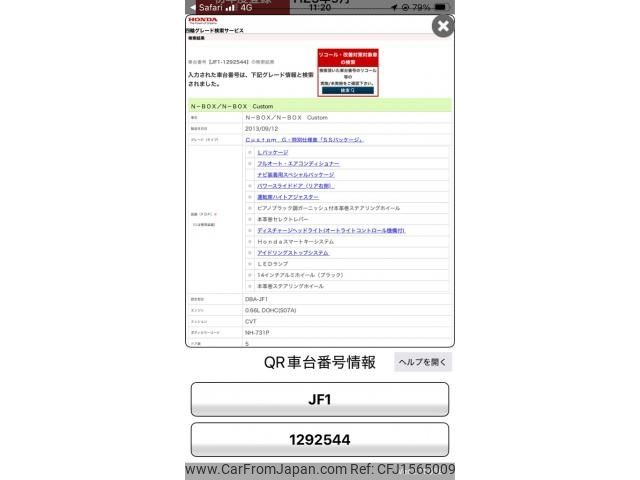 honda n-box 2013 CFJ1565009 image 1