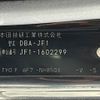 honda n-box 2015 -HONDA--N BOX DBA-JF1--JF1-1602299---HONDA--N BOX DBA-JF1--JF1-1602299- image 31