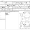 honda n-box 2018 -HONDA 【岩手 583ｱ3147】--N BOX DBA-JF4--JF4-1027262---HONDA 【岩手 583ｱ3147】--N BOX DBA-JF4--JF4-1027262- image 3