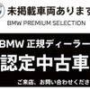 bmw 1-series 2020 -BMW--BMW 1 Series 3DA-7M20--WBA7M920007F77025---BMW--BMW 1 Series 3DA-7M20--WBA7M920007F77025- image 2