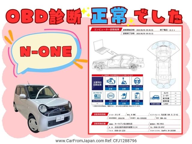 honda n-one 2016 -HONDA--N ONE DBA-JG1--JG1-3201838---HONDA--N ONE DBA-JG1--JG1-3201838- image 2