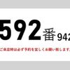 isuzu forward 2016 CFJ1776782 image 3