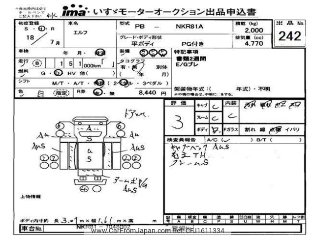 isuzu elf-truck 2006 CFJ1611334 image 1