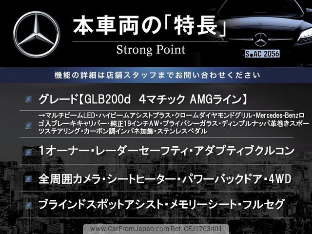 mercedes-benz glb-class 2022 CFJ1763401 image 2