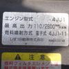 isuzu elf-truck 2015 GOO_NET_EXCHANGE_0402607A30250524W003 image 62