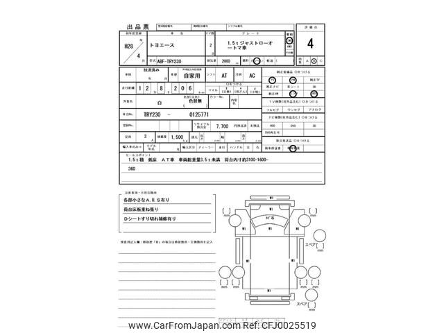 toyota toyoace 2016 GOO_NET_EXCHANGE_0400861A30240717W001 image 2