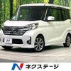 nissan dayz-roox 2014 CFJ1683389 image 1