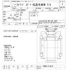 isuzu forward 2019 -ISUZU--Forward FRR90S1-7146310---ISUZU--Forward FRR90S1-7146310- image 3