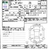 toyota voxy 2014 -TOYOTA--Voxy ZRR85W--0012734---TOYOTA--Voxy ZRR85W--0012734- image 3