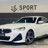 bmw 2-series 2022 CFJ1819072 image 1