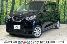 nissan dayz 2022 quick_quick_B43W_B43W-0138481
