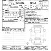 daihatsu tanto 2025 CFJ1757340 image 3