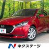 mazda demio 2020 CFJ1585662 image 1