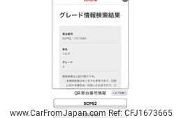 toyota belta 2006 CFJ1673665