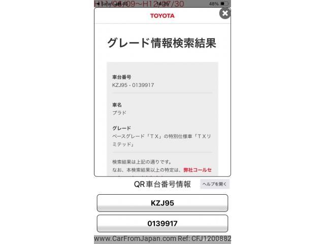toyota land-cruiser-prado 1999 -TOYOTA--Land Cruiser Prado KH-KZJ95W--KZJ95-0139917---TOYOTA--Land Cruiser Prado KH-KZJ95W--KZJ95-0139917- image 1
