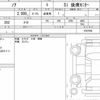 toyota noah 2017 quick_quick_DBA-ZRR80W_0357508 image 6
