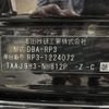 honda stepwagon 2018 -HONDA--Stepwgn DBA-RP3--RP3-1224072---HONDA--Stepwgn DBA-RP3--RP3-1224072- image 10