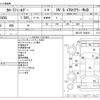 toyota corolla-fielder 2014 -TOYOTA--Corolla Fielder DAA-NKE165G--NKE165-7054693---TOYOTA--Corolla Fielder DAA-NKE165G--NKE165-7054693- image 3