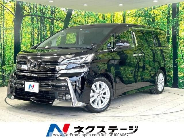 toyota vellfire 2016 -TOYOTA--Vellfire DBA-AGH30W--AGH30-0070611---TOYOTA--Vellfire DBA-AGH30W--AGH30-0070611- image 1