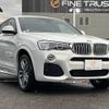 bmw x4 2016 -BMW--BMW X4 DBA-XW20--WBAXW320000M97947---BMW--BMW X4 DBA-XW20--WBAXW320000M97947- image 14