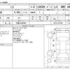lexus ls 2013 -LEXUS 【三重 354ｻ8000】--Lexus LS DAA-UVF45--UVF45-5016996---LEXUS 【三重 354ｻ8000】--Lexus LS DAA-UVF45--UVF45-5016996- image 3