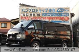 toyota regiusace-van 2008 quick_quick_CBF-TRH200V_TRH200-0085994