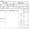 toyota toyota-others 2023 -TOYOTA--JPN TAXI 6AA-NTP10--NTP10-2008254---TOYOTA--JPN TAXI 6AA-NTP10--NTP10-2008254- image 3