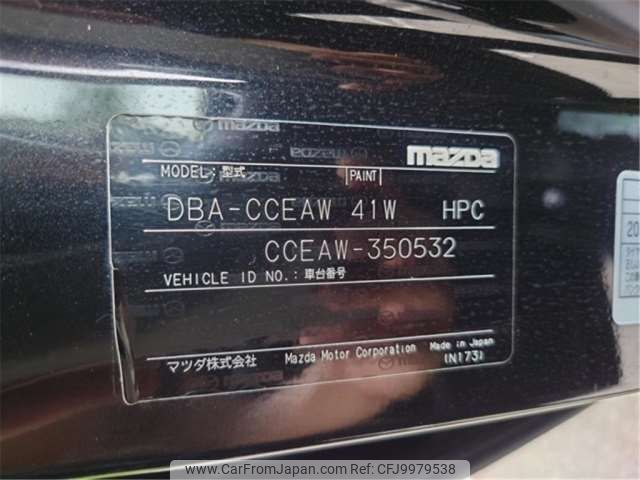 mazda biante 2015 -MAZDA--Biante DBA-CCEAW--CCEAW-350532---MAZDA--Biante DBA-CCEAW--CCEAW-350532- image 2