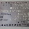 nissan atlas 2004 -NISSAN--Atlas TC-SH2F23--H2F23-016535---NISSAN--Atlas TC-SH2F23--H2F23-016535- image 31