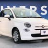 fiat 500 2016 -FIAT--Fiat 500 ABA-31212--ZFA3120000J636353---FIAT--Fiat 500 ABA-31212--ZFA3120000J636353- image 17