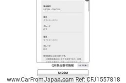toyota townace-van 2014 CFJ1557818