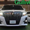 toyota alphard 2017 -TOYOTA--Alphard DBA-AGH30W--AGH30-0162570---TOYOTA--Alphard DBA-AGH30W--AGH30-0162570- image 20