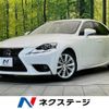 lexus is 2015 quick_quick_AVE30_AVE30-5049112 image 1