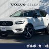 volvo xc40 2020 -VOLVO--Volvo XC40 DBA-XB420XC--YV1XZACMCL2255522---VOLVO--Volvo XC40 DBA-XB420XC--YV1XZACMCL2255522- image 1