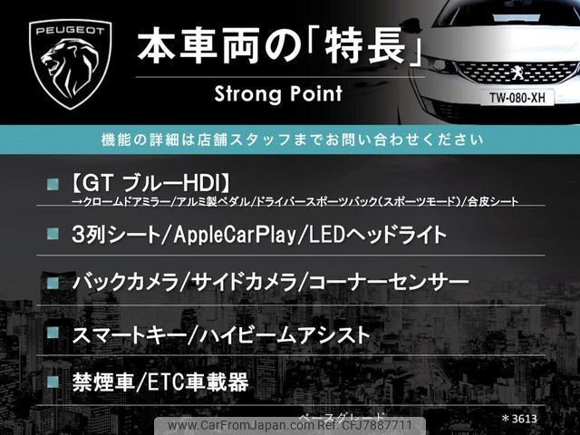 peugeot 5008 2019 -PEUGEOT--Peugeot 5008 LDA-P87AH01--VF3MJEHZRKS313613---PEUGEOT--Peugeot 5008 LDA-P87AH01--VF3MJEHZRKS313613- image 2