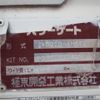 toyota toyoace 2017 -TOYOTA--Toyoace KDY231-8030180---TOYOTA--Toyoace KDY231-8030180- image 21