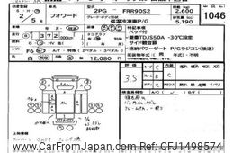 isuzu forward 2020 -ISUZU--Forward FRR90-7155706---ISUZU--Forward FRR90-7155706-